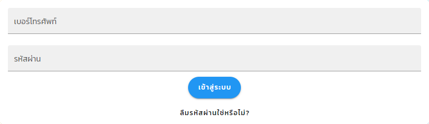 ทางเข้า megame666